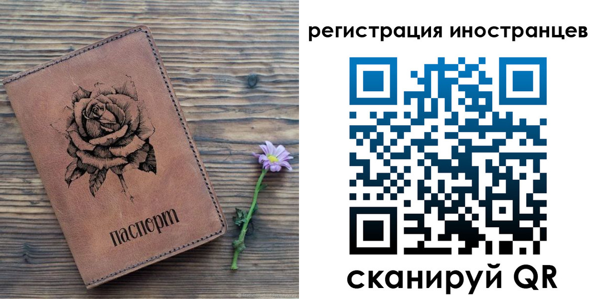 временная регистрация 2025 в Самарской области