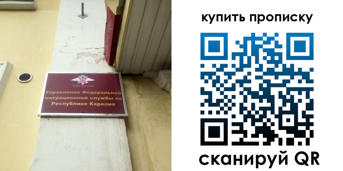 временная прописка в Самарской области