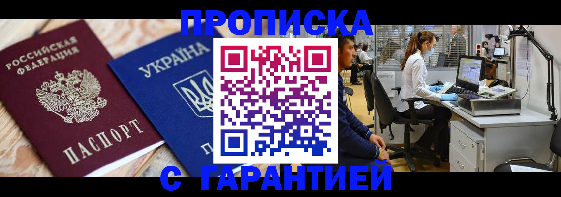 временная регистрация для школы в Самарской области