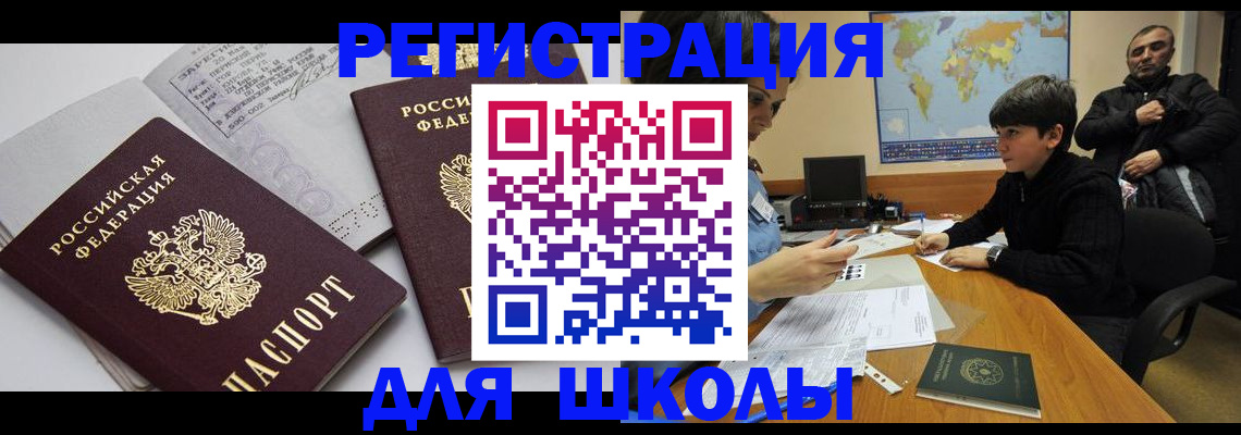 прописка в квартире в Самарской области