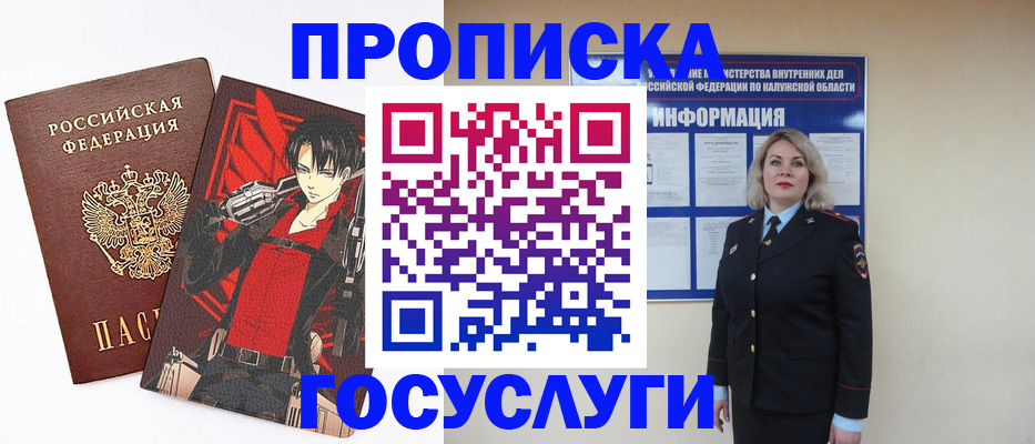 временная регистрация 2025 в Самарской области