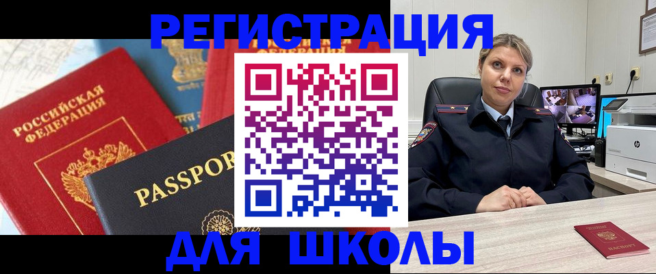 временная прописка в Самарской области
