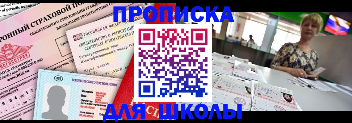 прописка для работы в Самарской области